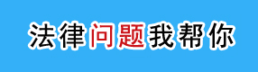 咨询鞍山律师-唐玉姝