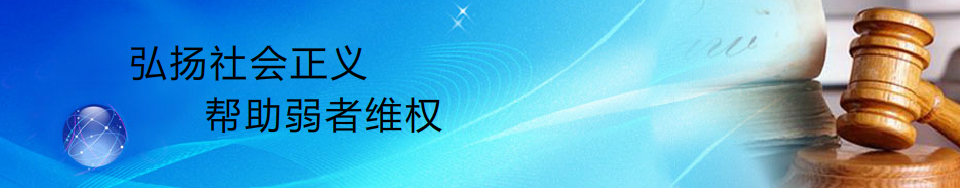 鞍山律师